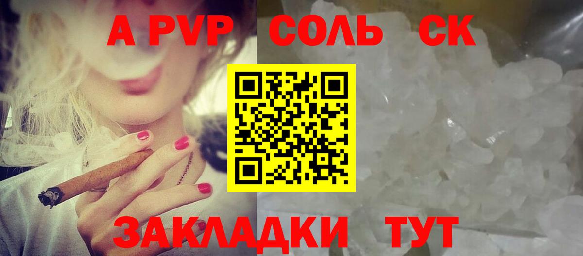 А ПВП крисы CK Оренбург