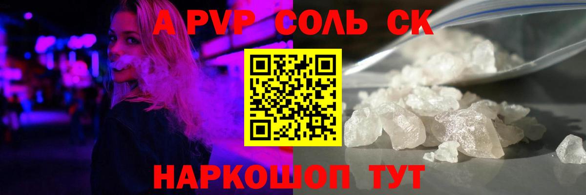 А ПВП мука  Alpha-PVP СК КРИС  A-PVP  Оренбург  купить закладку  APVP СК  Вход с VPN 