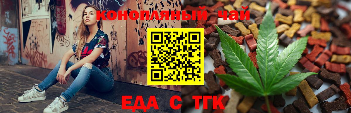 Canna-Cookies марихуана  Вход с VPN  Оренбург 
