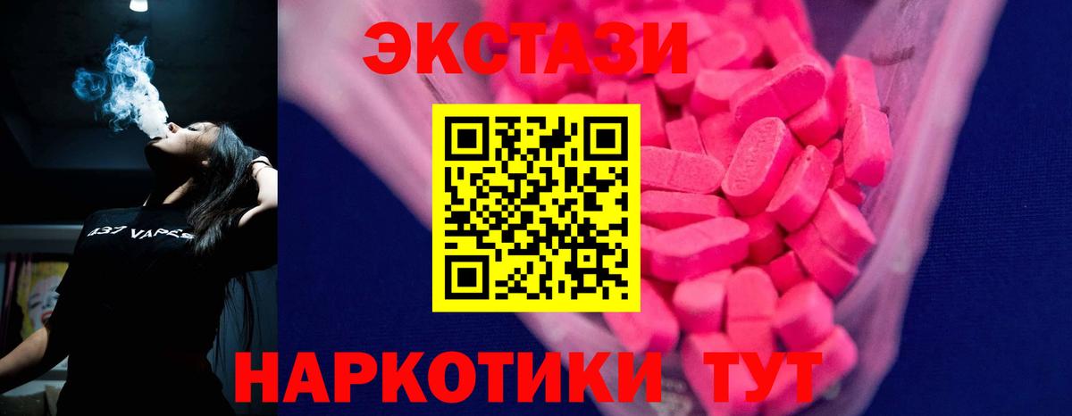 Ecstasy  Вход с VPN  Оренбург  Экстази бентли  Экстази louis Vuitton 