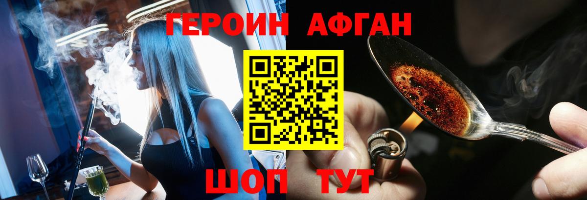 ГЕРОИН герыч Оренбург