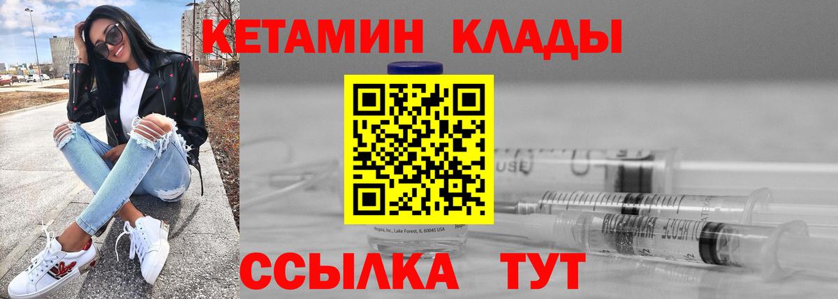 КЕТАМИН VHQ Оренбург