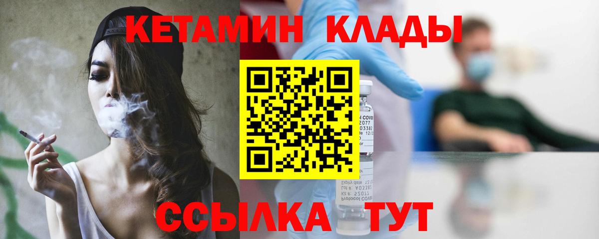 Кетамин ketamine  Вход с VPN  Оренбург 