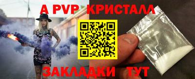 мяу мяу кристалл Рязань