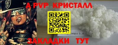 альфа пвп Рузаевка