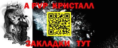 альфа пвп Рузаевка