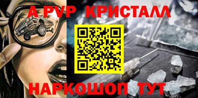 мяу мяу кристалл Рязань