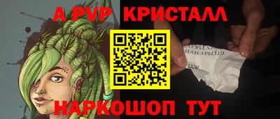 альфа пвп Рузаевка