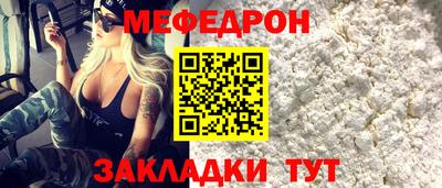 мяу мяу кристалл Рязань