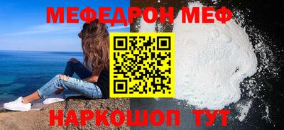 мефедрон мука Рыбинск