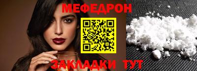 мефедрон мука Рыбинск