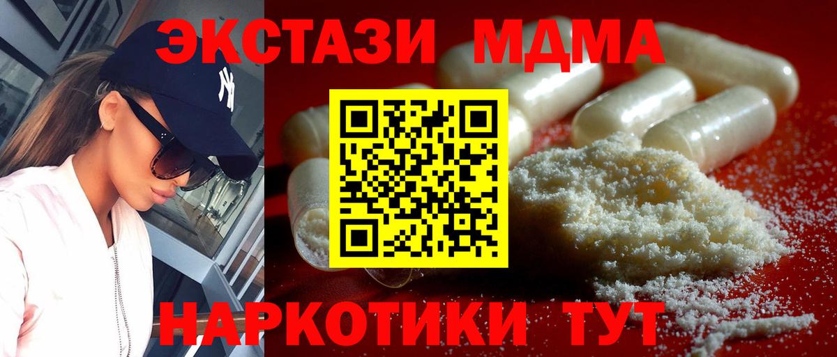 Оренбург  MDMA молли  МДМА  МДМА VHQ  Вход с VPN 
