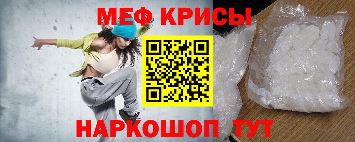 Мефедрон мяу мяу  Мефедрон  МЕФ  Вход с VPN  где купить   Оренбург 