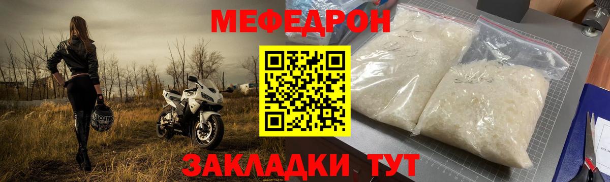 Меф мяу мяу мука Оренбург