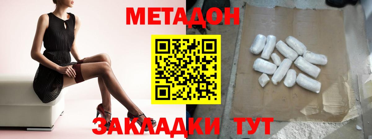 Метадон VHQ  МЕТАДОН белоснежный  Оренбург  Вход с VPN 