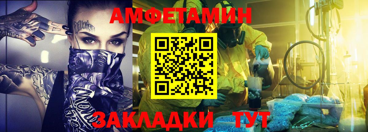 Оренбург  МЕТАМФЕТАМИН Декстрометамфетамин 99.9%  Вход с VPN 