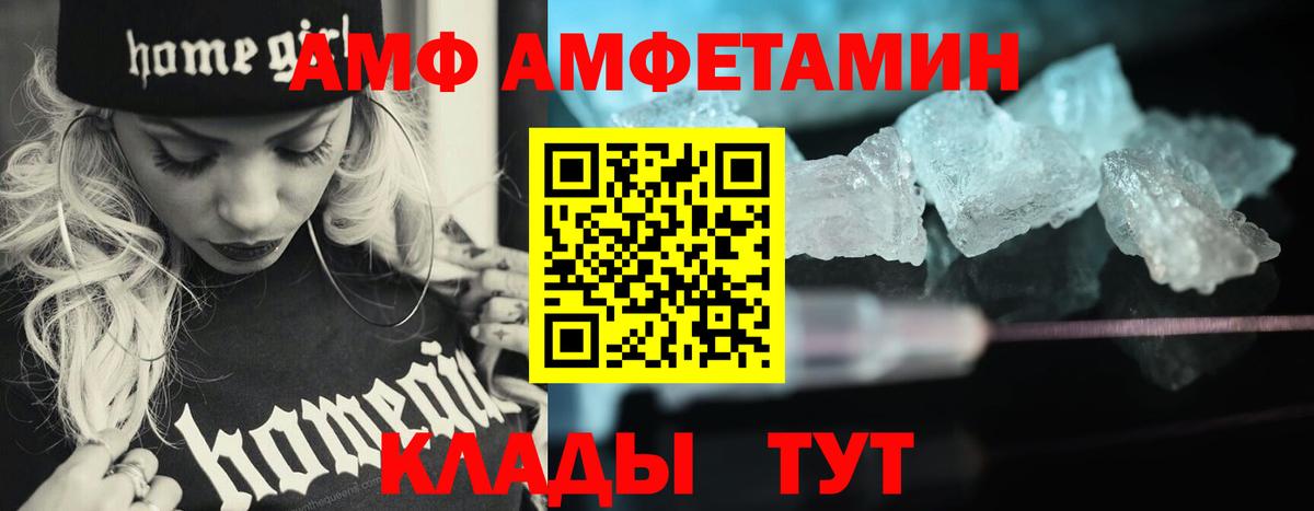 Метамфетамин мет Оренбург