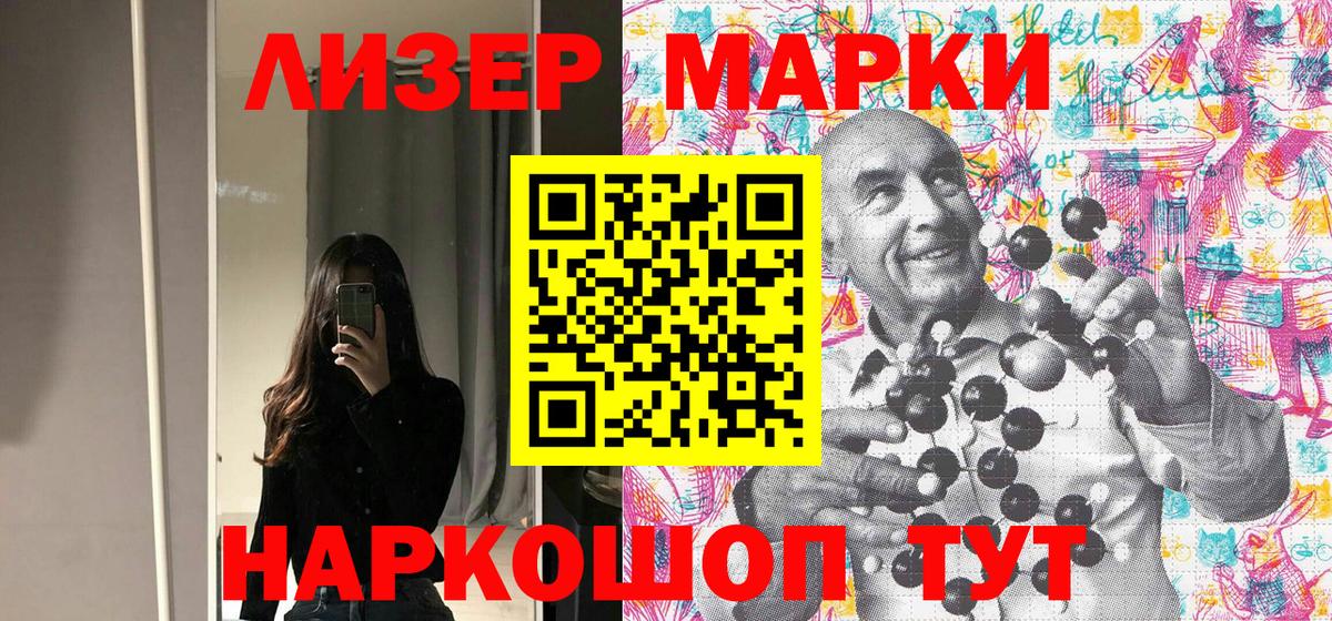 Наркотические марки 1,8мг Оренбург