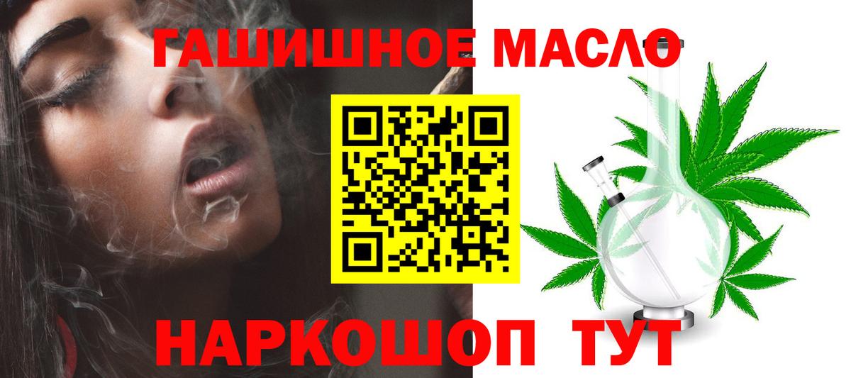 даркнет сайт  Вход с VPN  ТГК жижа  Оренбург  ТГК вейп 